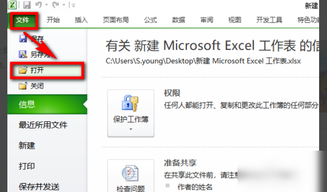 我的 EXCEL 工作表打开出现乱码？