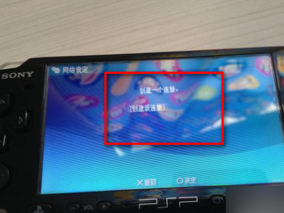 PSP3000如何用WI-FI上网