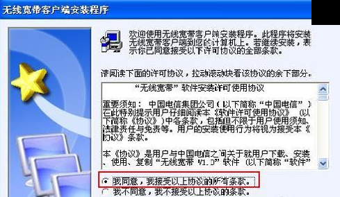 电信天翼无线网卡驱动安卓版