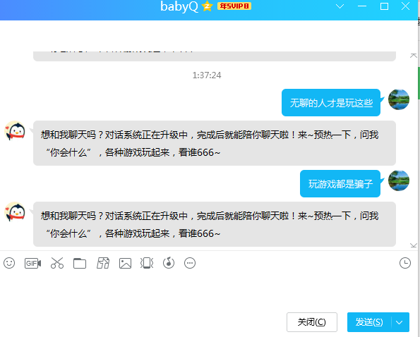 QQ莫名其妙有了这个，babyQ，账号还是66600000。请大神告一下这是啥？