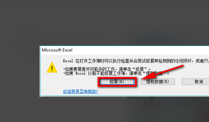 我的 EXCEL 工作表打开出现乱码？