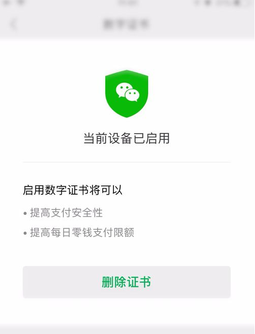 微信支付限额了怎么解除？