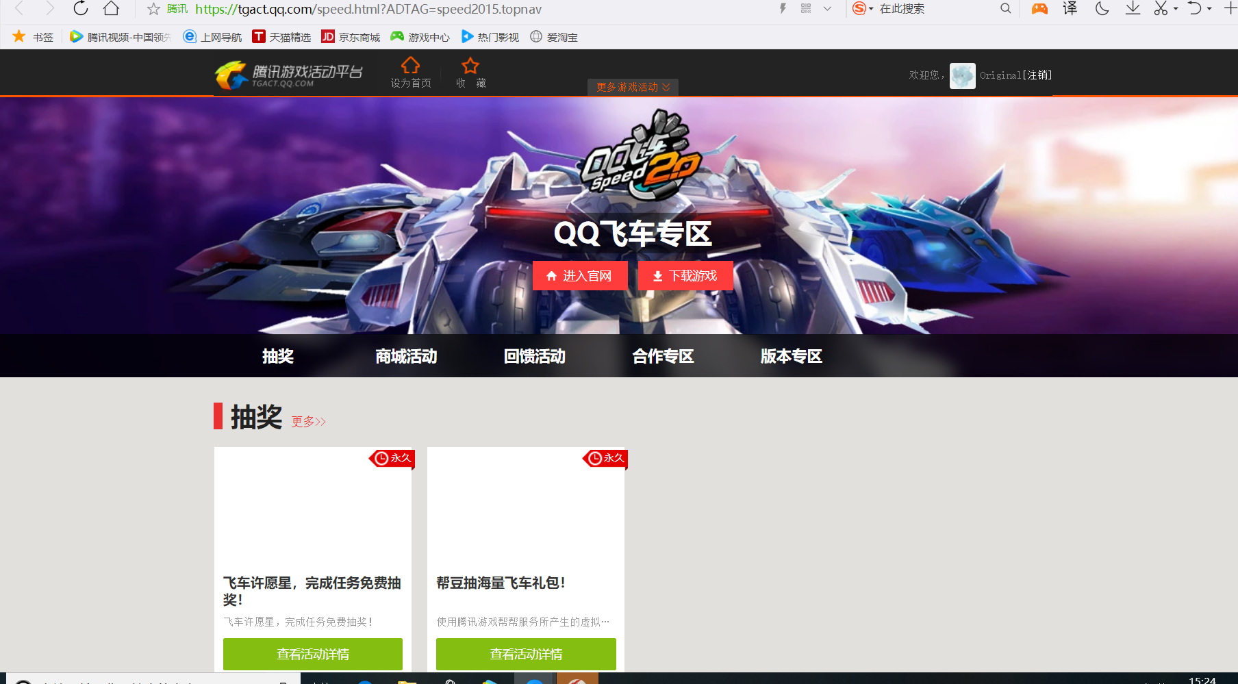 QQ飞车CDkey怎么获得