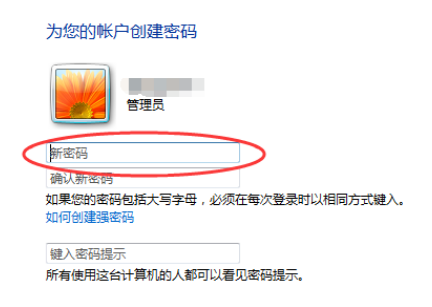 电脑Administrator原始密码是什么？