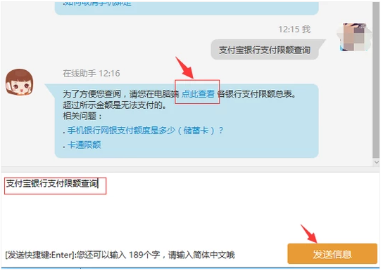 从银行卡充值到支付宝有限额限制吗？