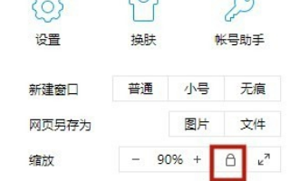 如何使电脑网页里的字体变大？