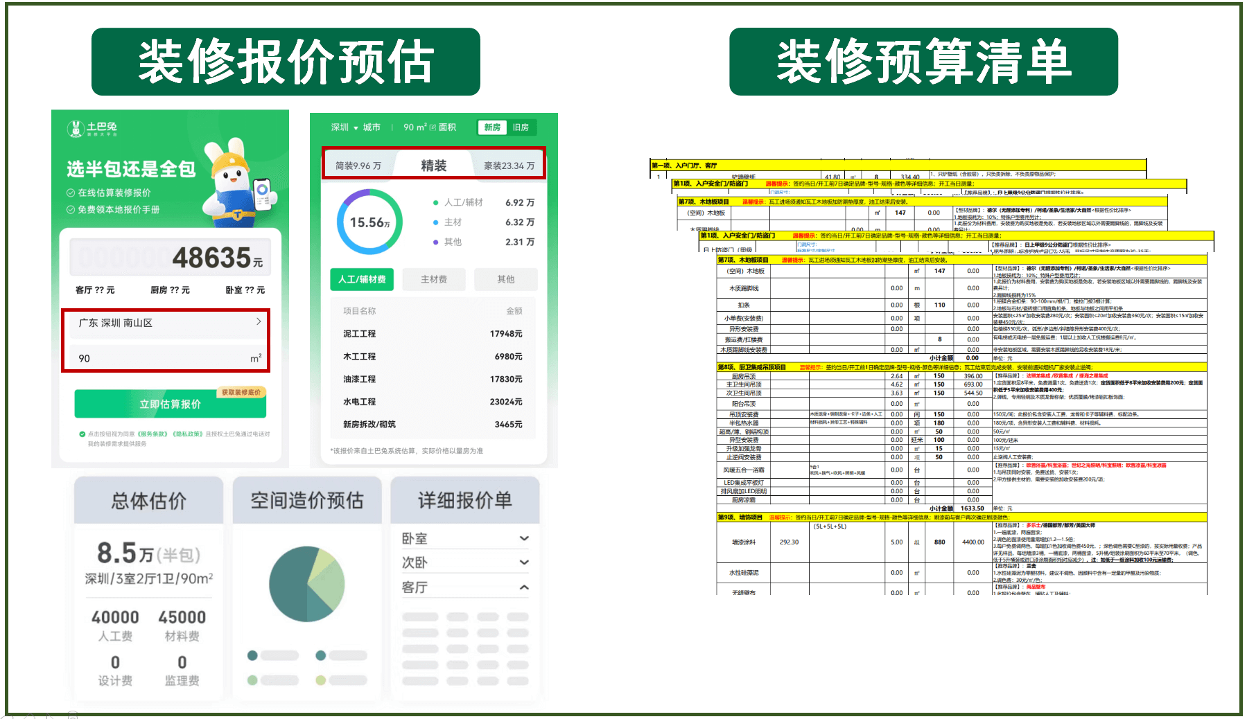 装修房子一般要放多久才入住比较好