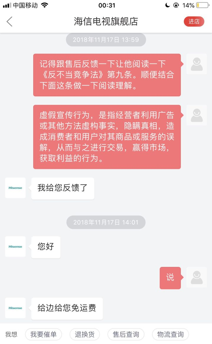 海信液晶电视和TCL液晶电视哪个好