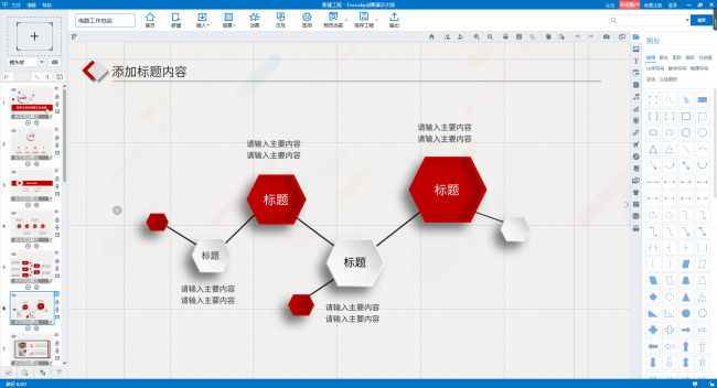 什么软件是可以制作幻灯片的？