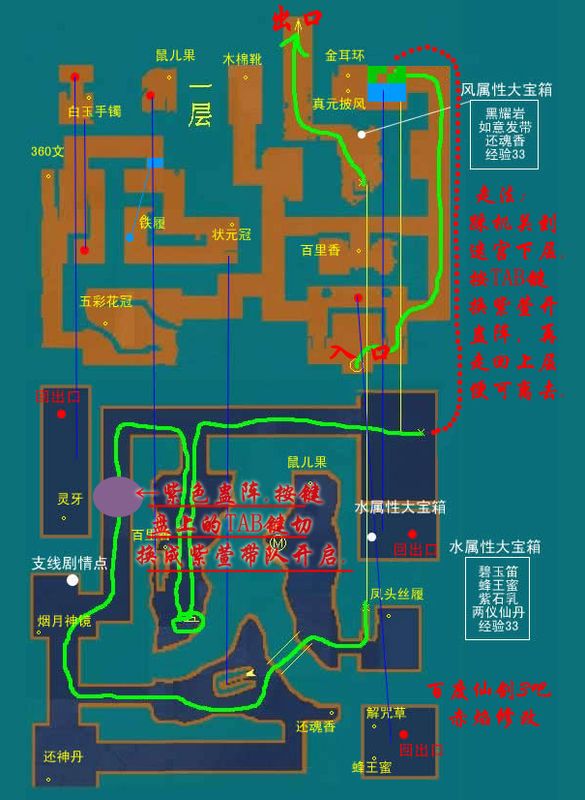 仙剑奇侠传3攻略蓬莱迷宫怎么走