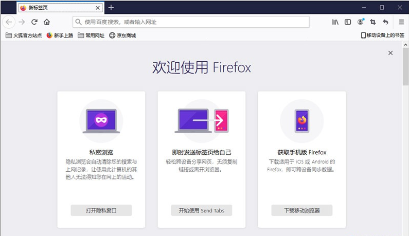 firefox火狐浏览器下载2014官方下载 火狐浏览器官方下载2014官方下载地址？