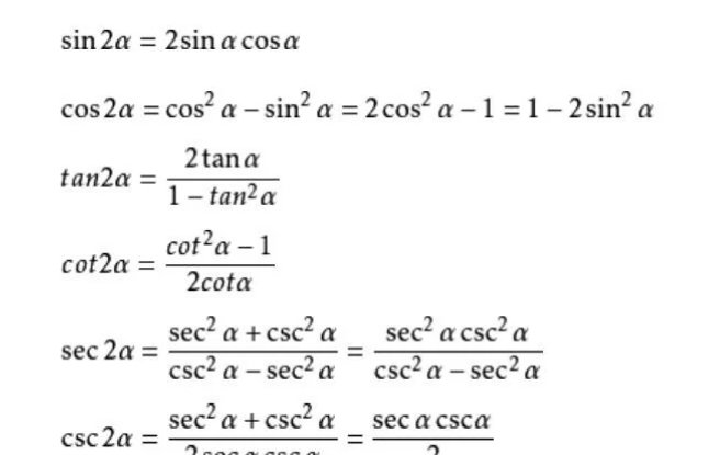 半倍角公式是什么？