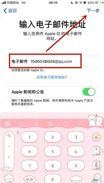 创建新Apple lD怎么注册