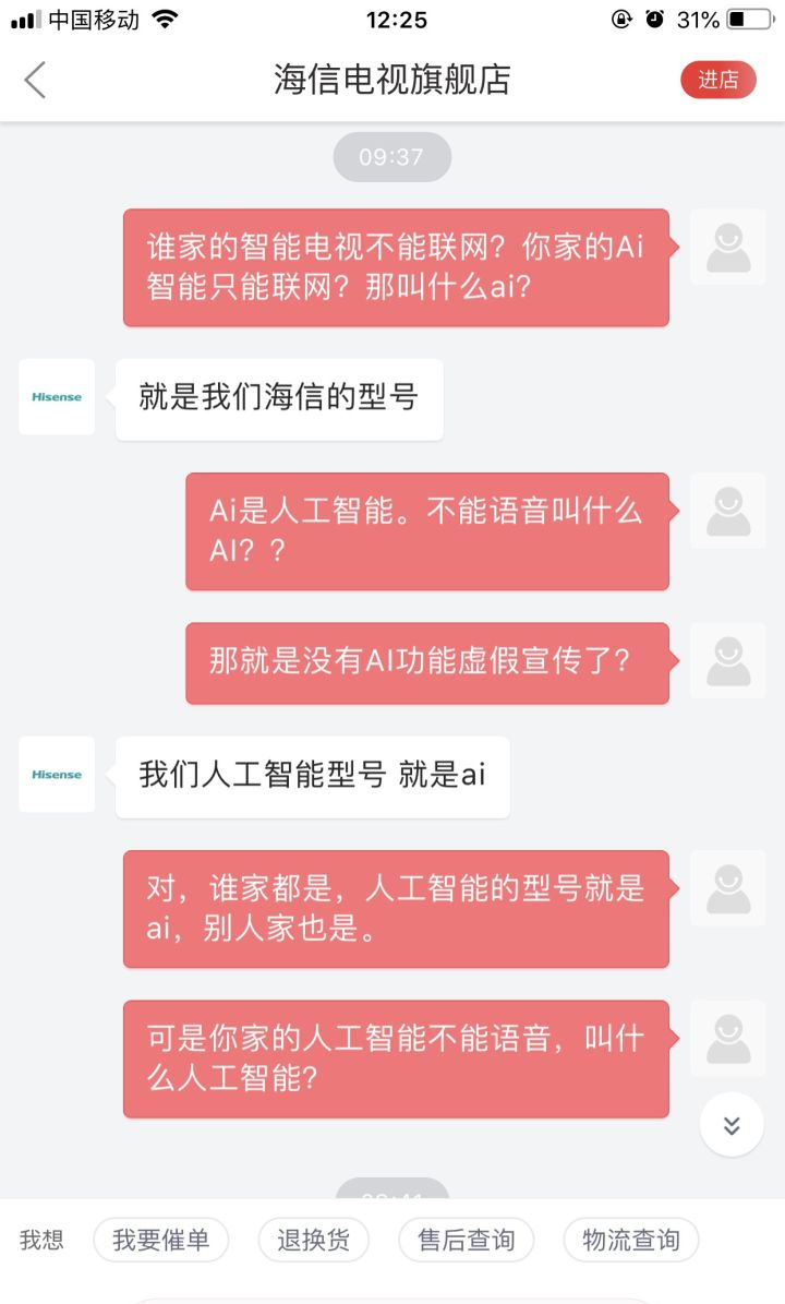 海信液晶电视和TCL液晶电视哪个好