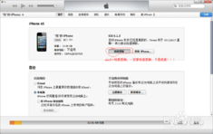 iphone4怎么升级ios7