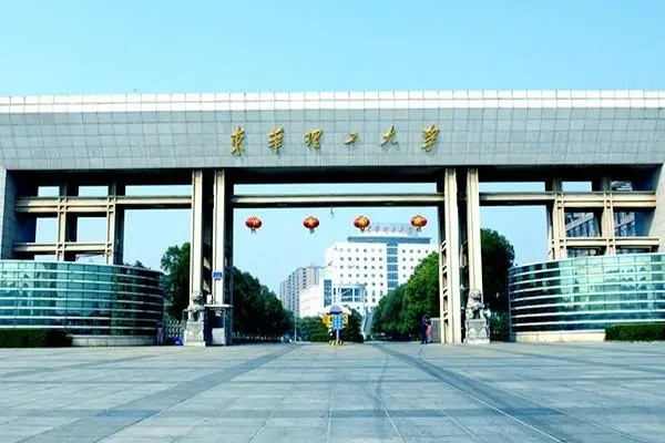 东华理工大学定向士官录取分数是多少分？