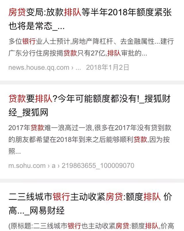 银行缺钱的后续性影响会是什么？