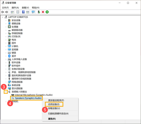 笔记本电脑没有声音要怎么办？