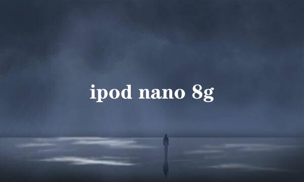 ipod nano 8g