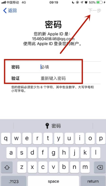 创建新Apple lD怎么注册