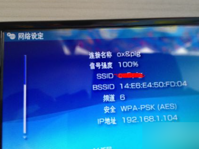 PSP3000如何用WI-FI上网