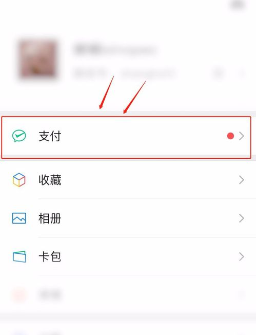 微信支付限额了怎么解除？