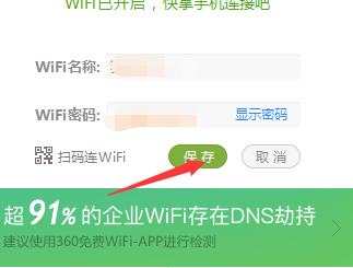 怎么把笔记本电脑变成wifi热点