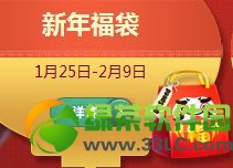 qq飞车新年福袋有什么