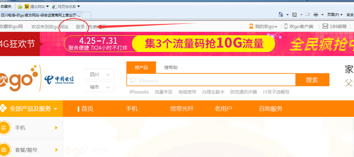 电信宽带登录页面