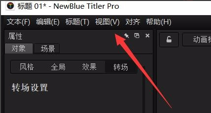 newblue怎样使用