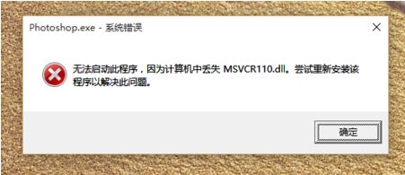 win10 缺少MSVCR100.dll 怎么解决