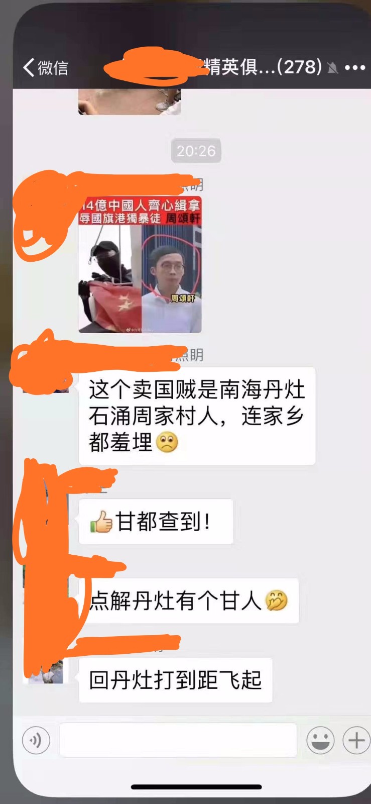 周颂轩是什么人？