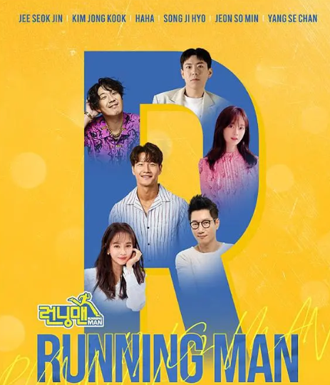 韩版《runningman》是已停播了吗？