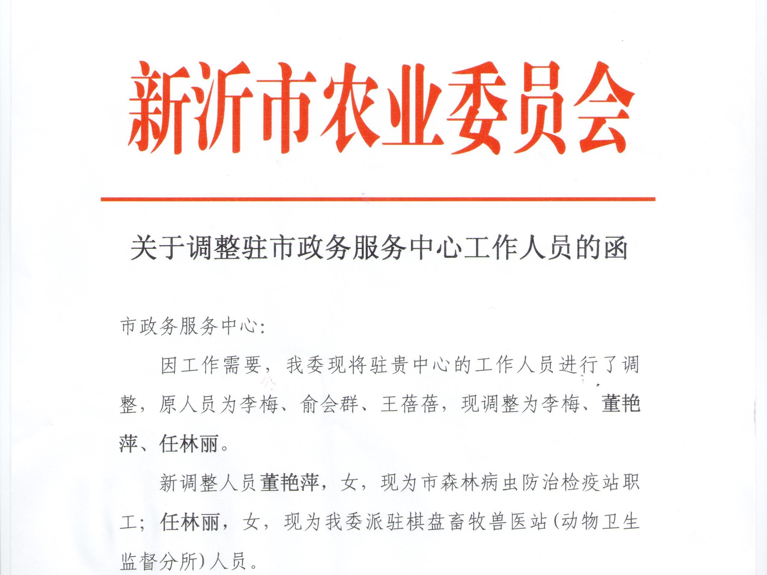 下级可以对上级行函吗