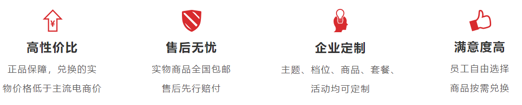 公司团购年货有哪些要求？