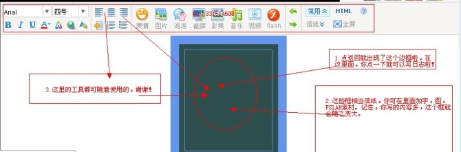 如何在qq空间使用代码发表日志