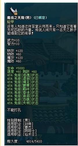 QQ三国6级翅膀怎么做啊！