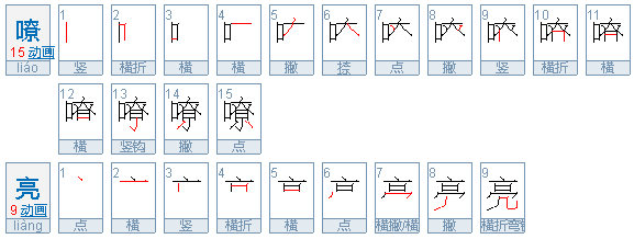 一什么什么的小喇叭填空？