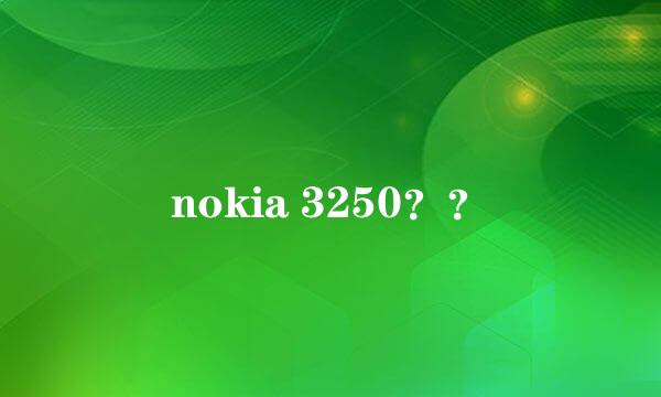 nokia 3250？？