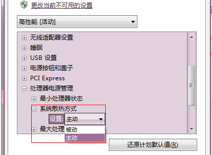 cpu风扇转速太高怎么办啊？