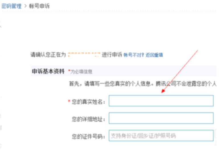 qq飞车由于身份限制，无法进行登录怎么办？