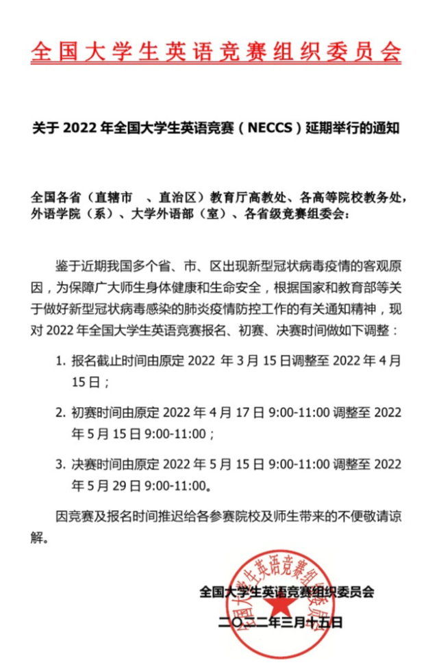 全国大学生英语竞赛本校区没有的怎么考