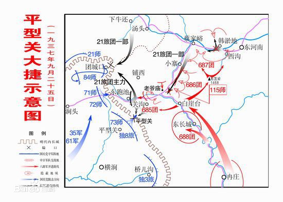 平型关战役的战役意义