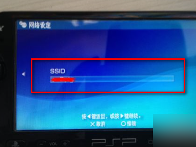 PSP3000如何用WI-FI上网