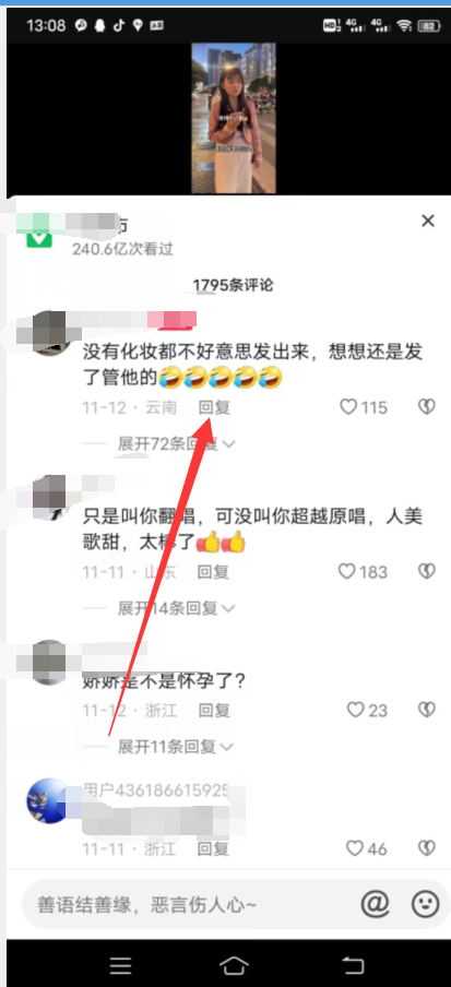 抖音怎么回复图片