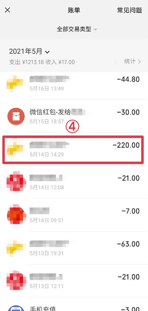 微信群怎么发起AA收款