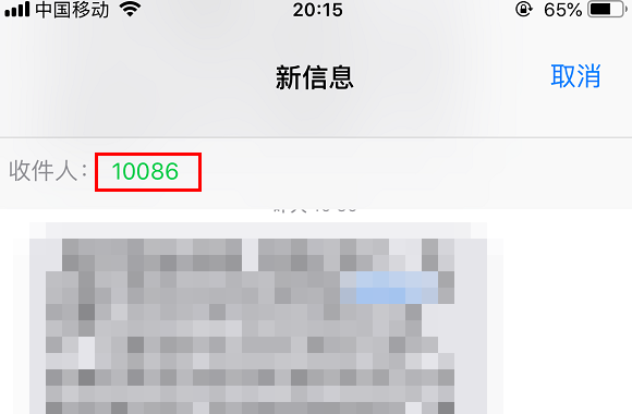 10086的短信息怎么发？怎么样发信息给10086