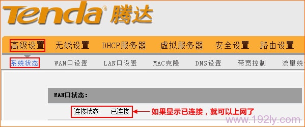 wifi明明显示已连接为什么却上不去网呢？