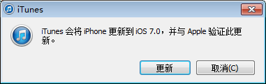 iphone4怎么升级ios7