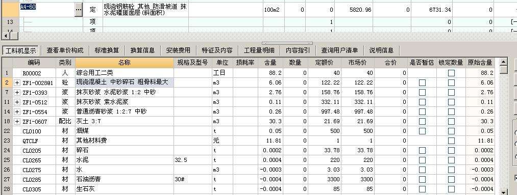 什么是包工包料，什么是包工不包料，怎么样套定额~~